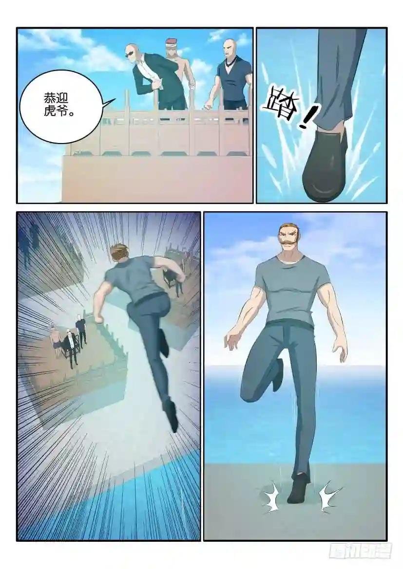 第三十六回