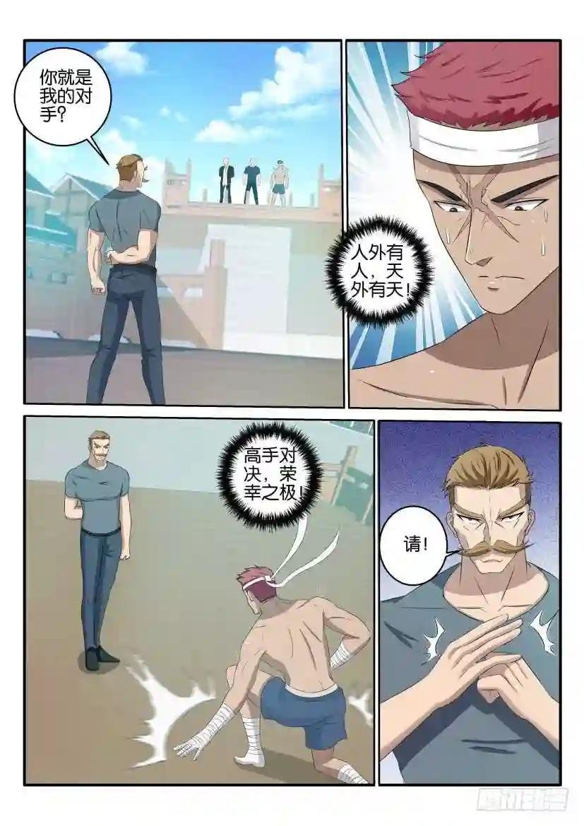 第三十六回