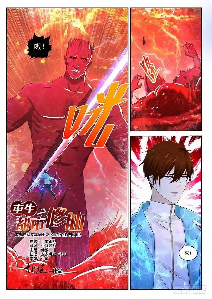 第359回