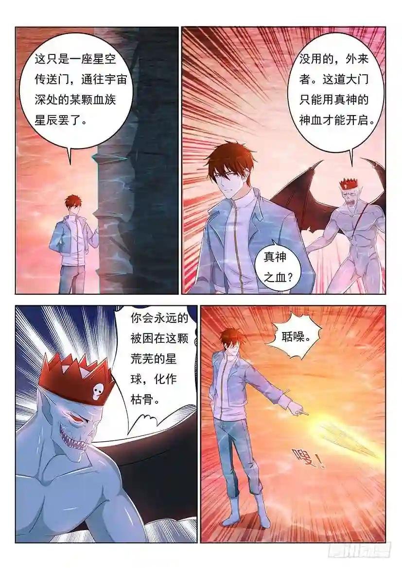 第360回
