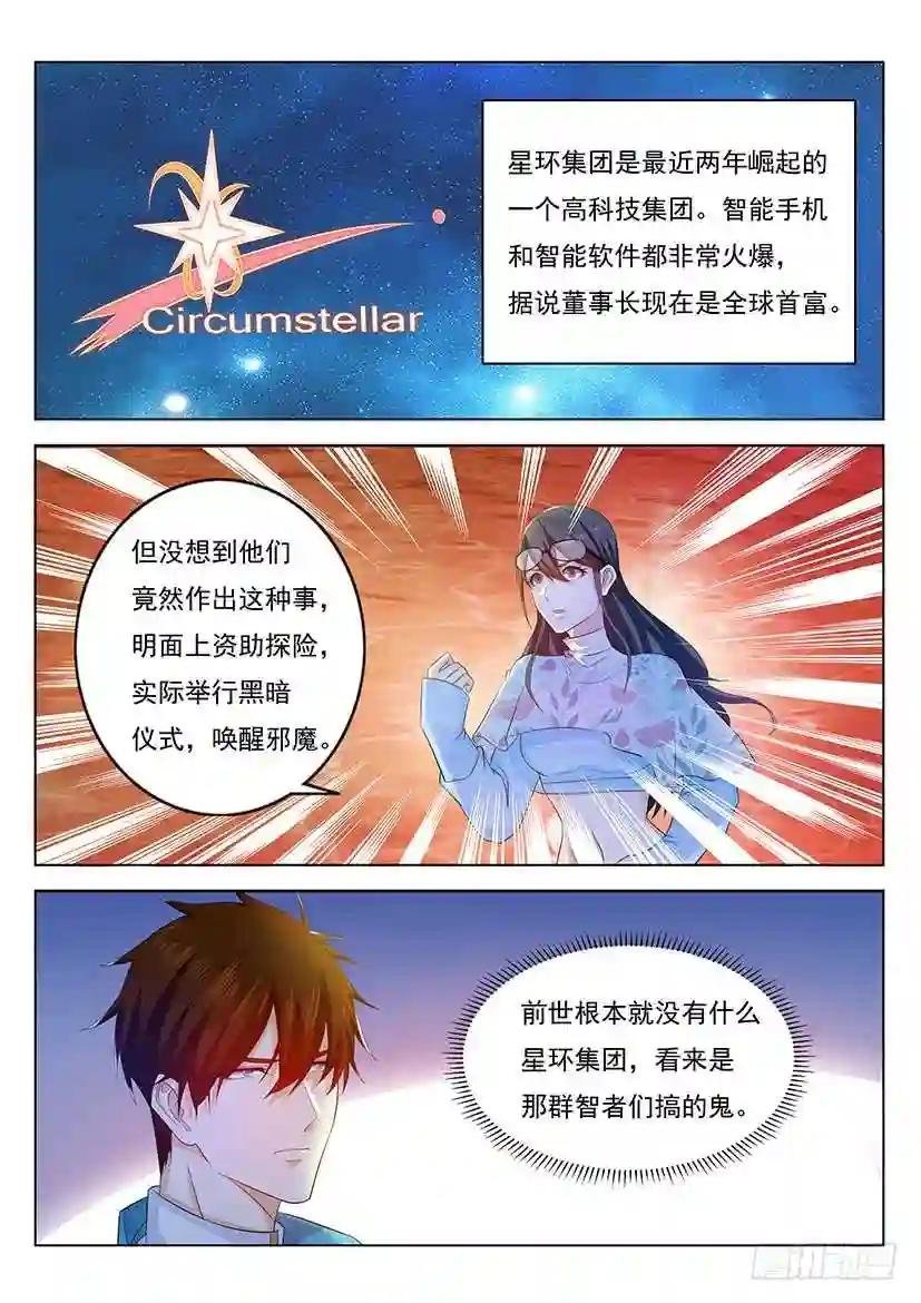 第360回