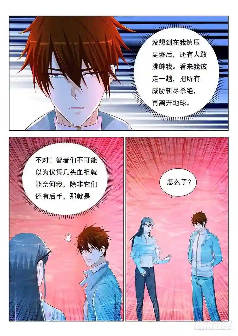 第360回