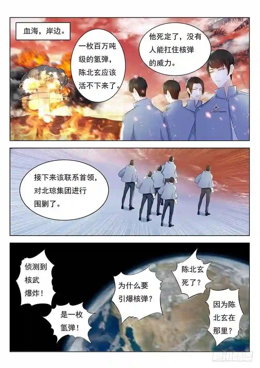第360回