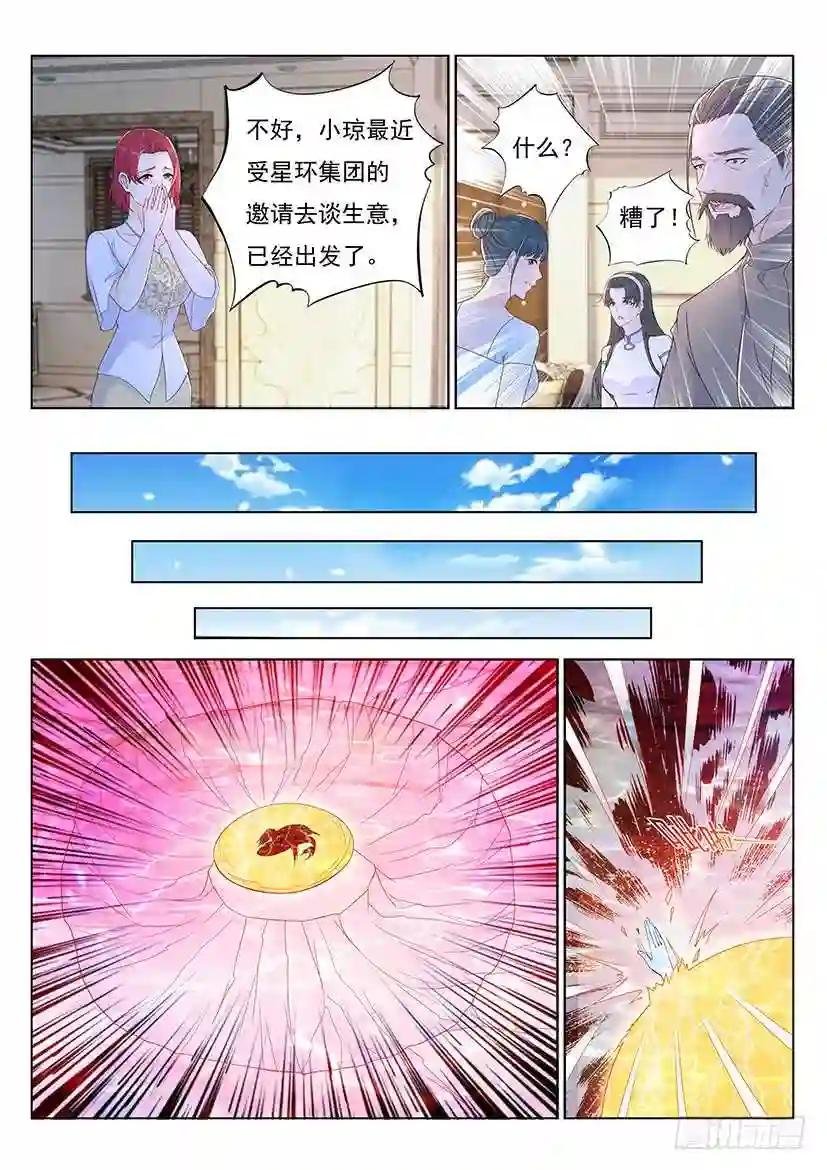 第360回