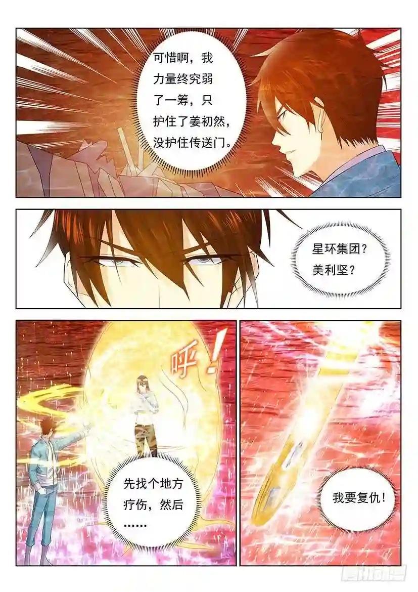 第360回
