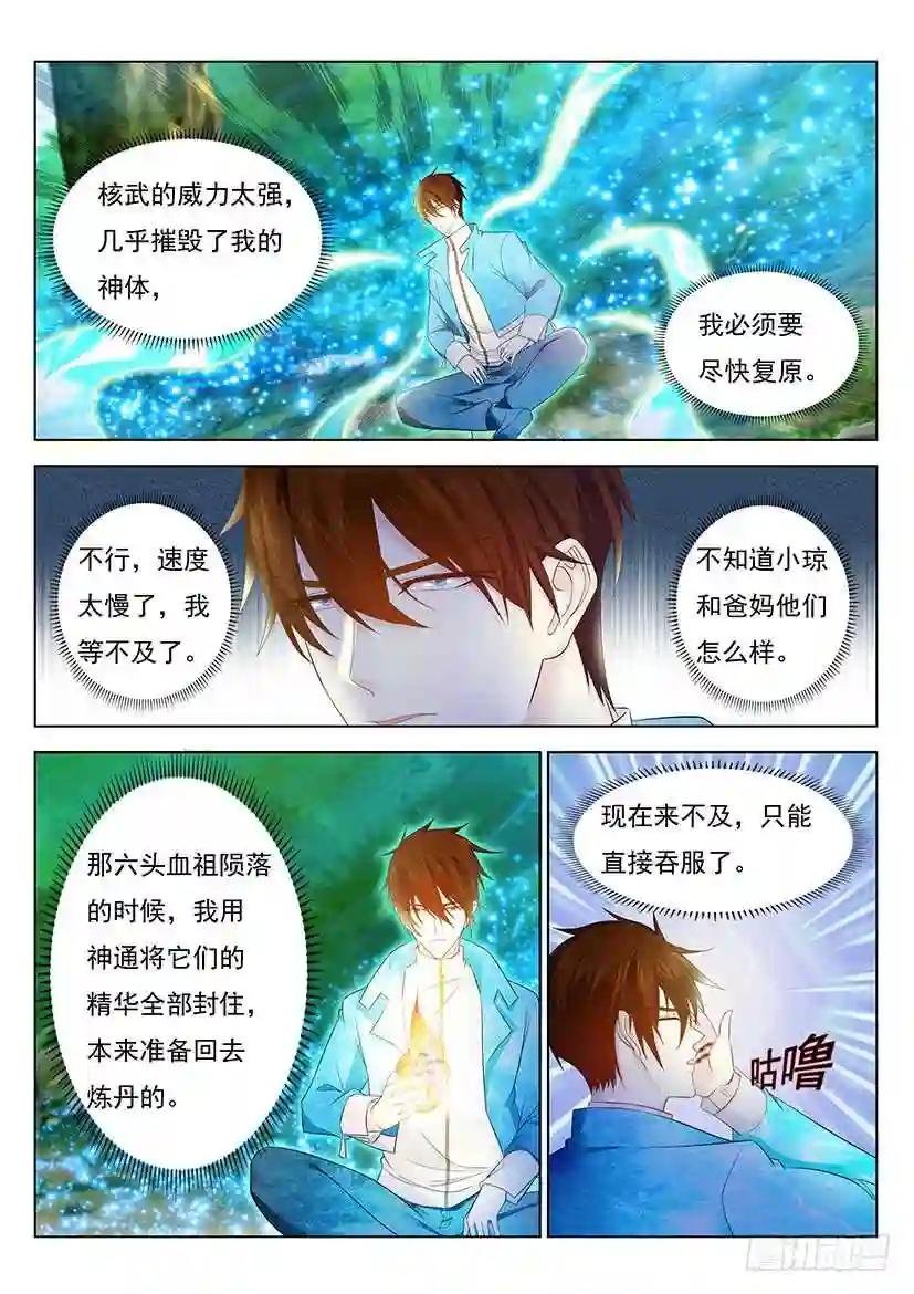 第360回
