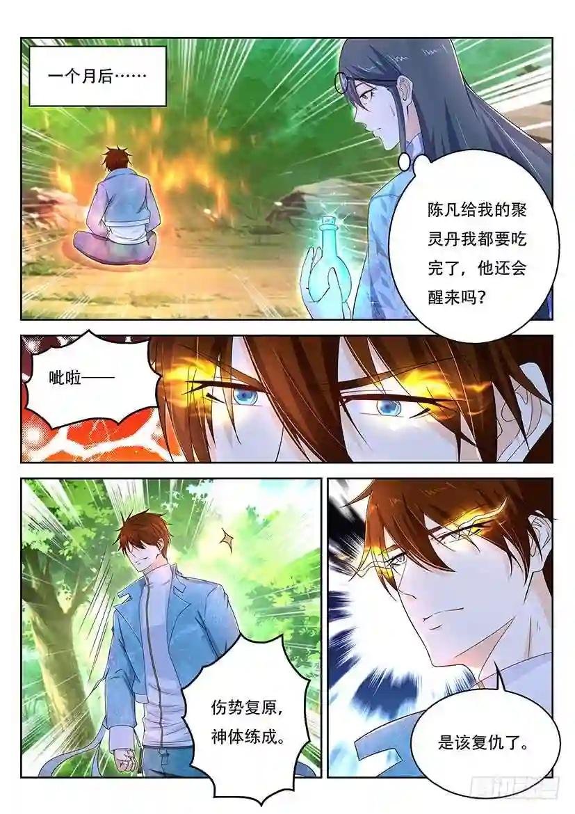 第361回