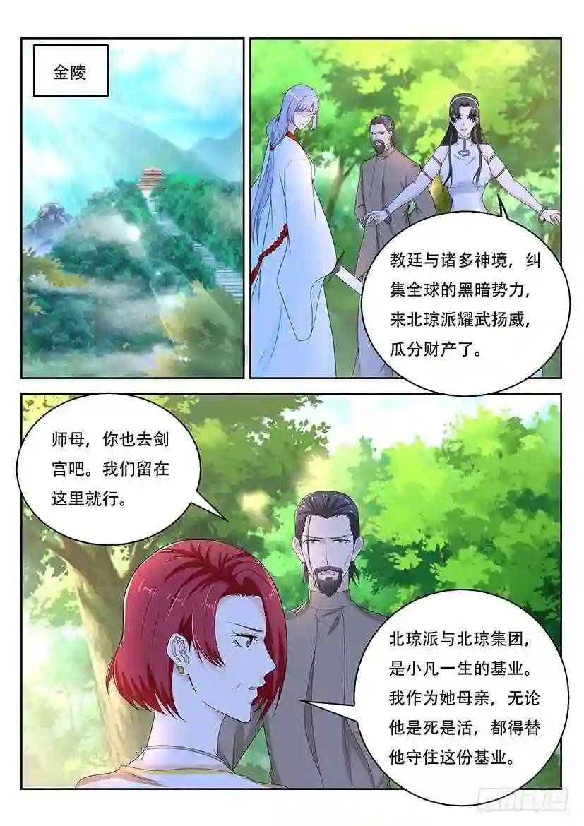 第361回