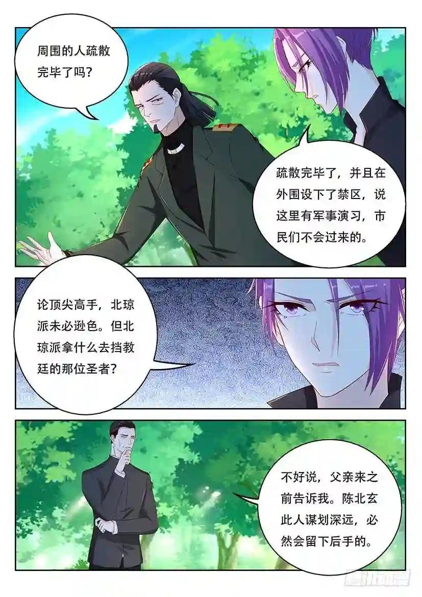 第361回