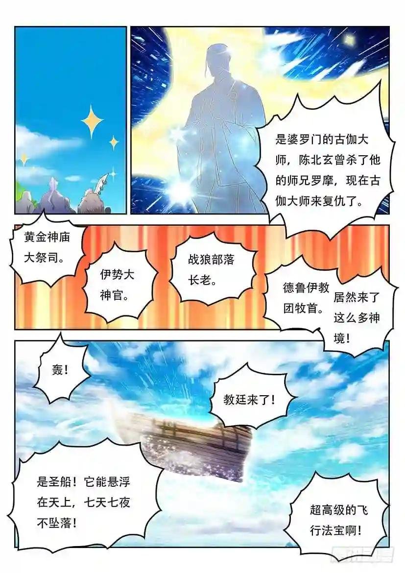 第361回