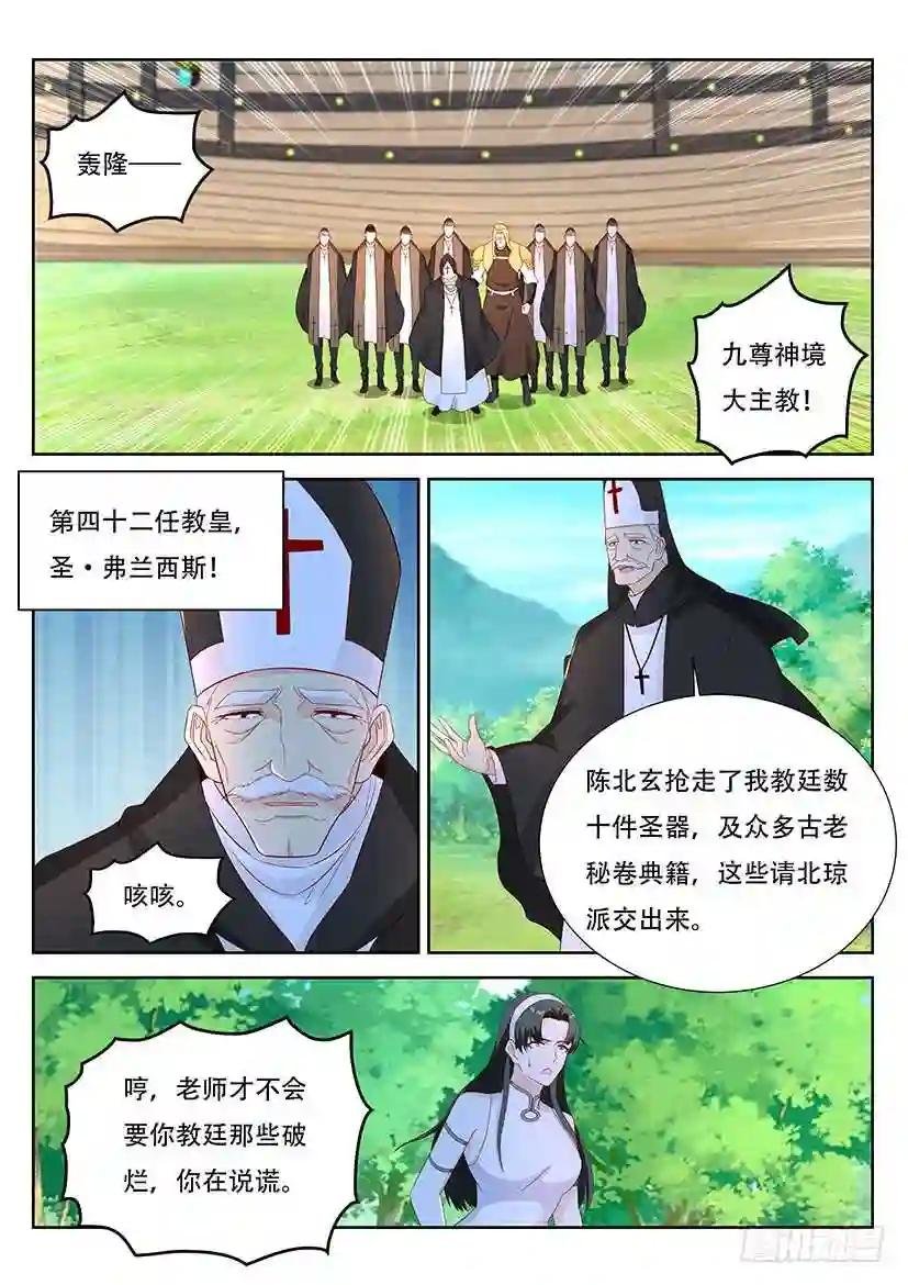 第361回