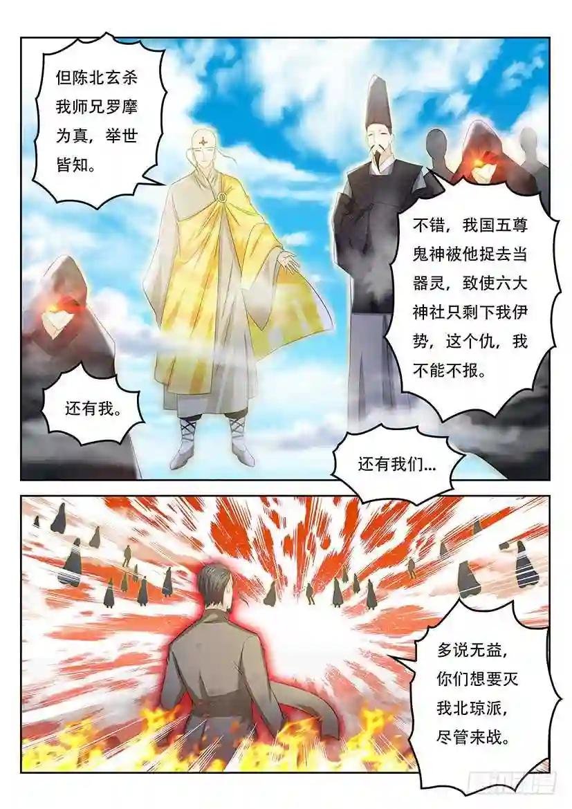 第361回