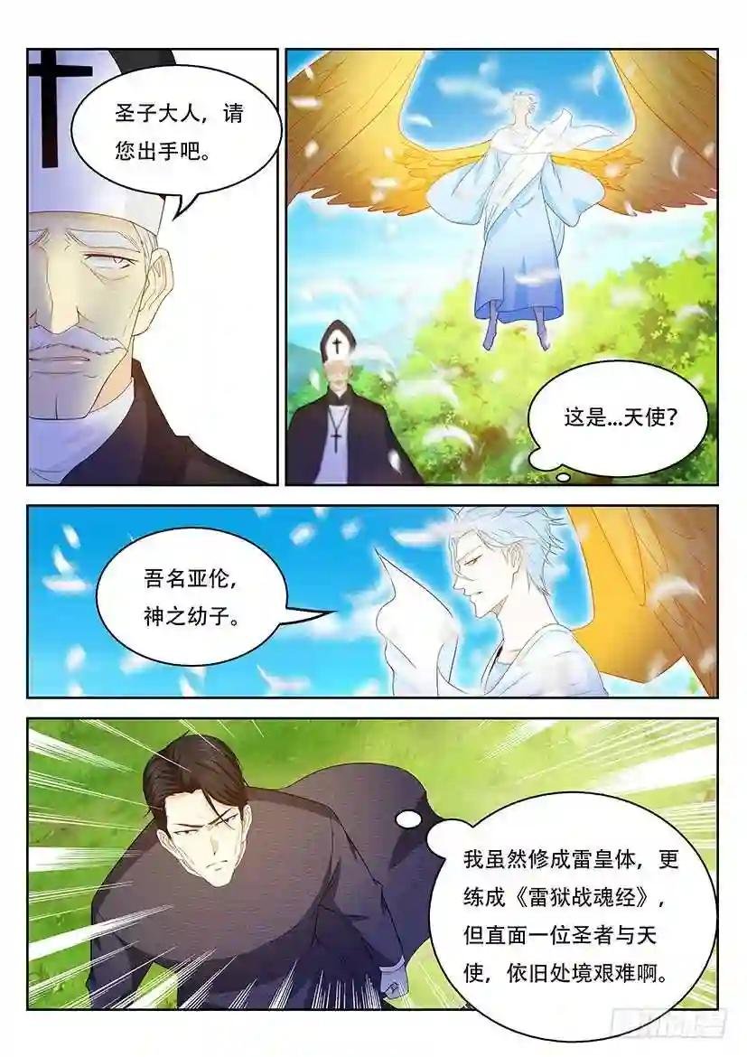第361回