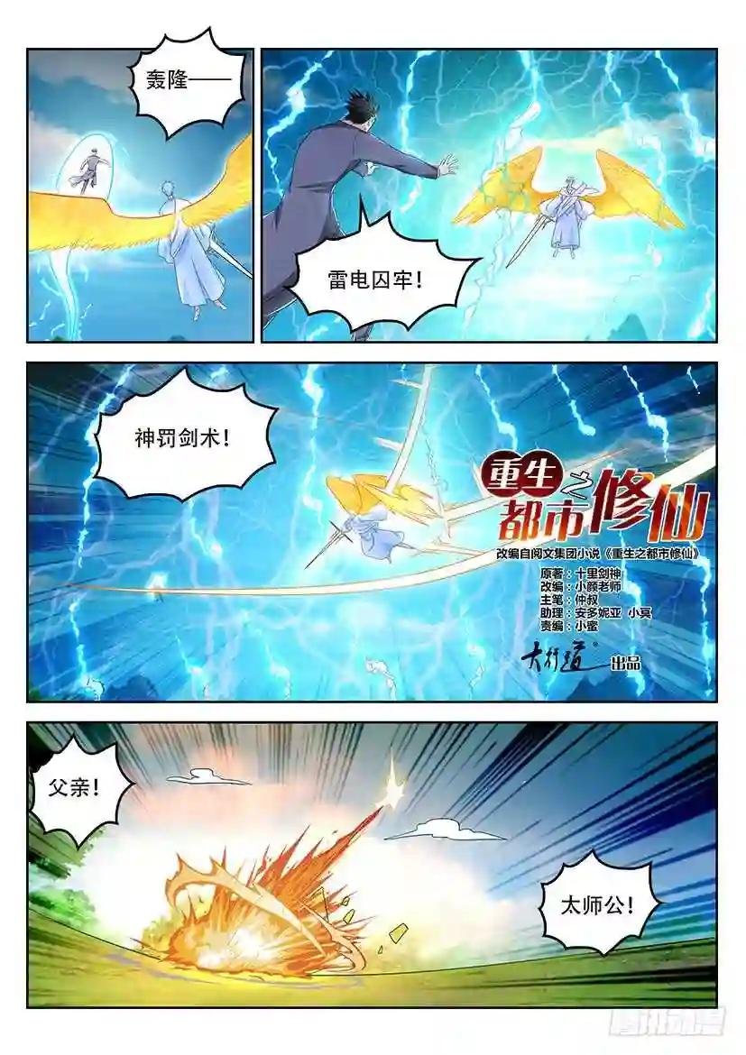 第361回