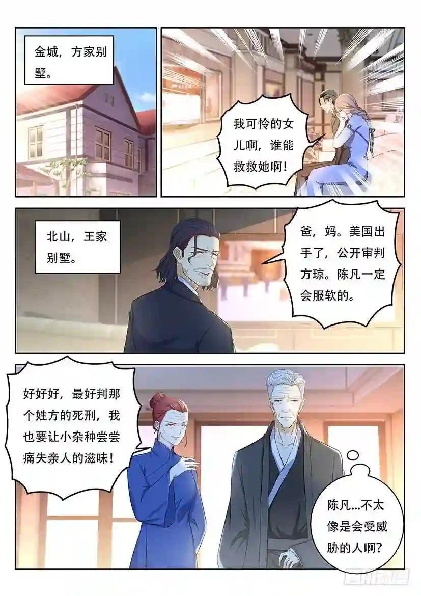 第364回
