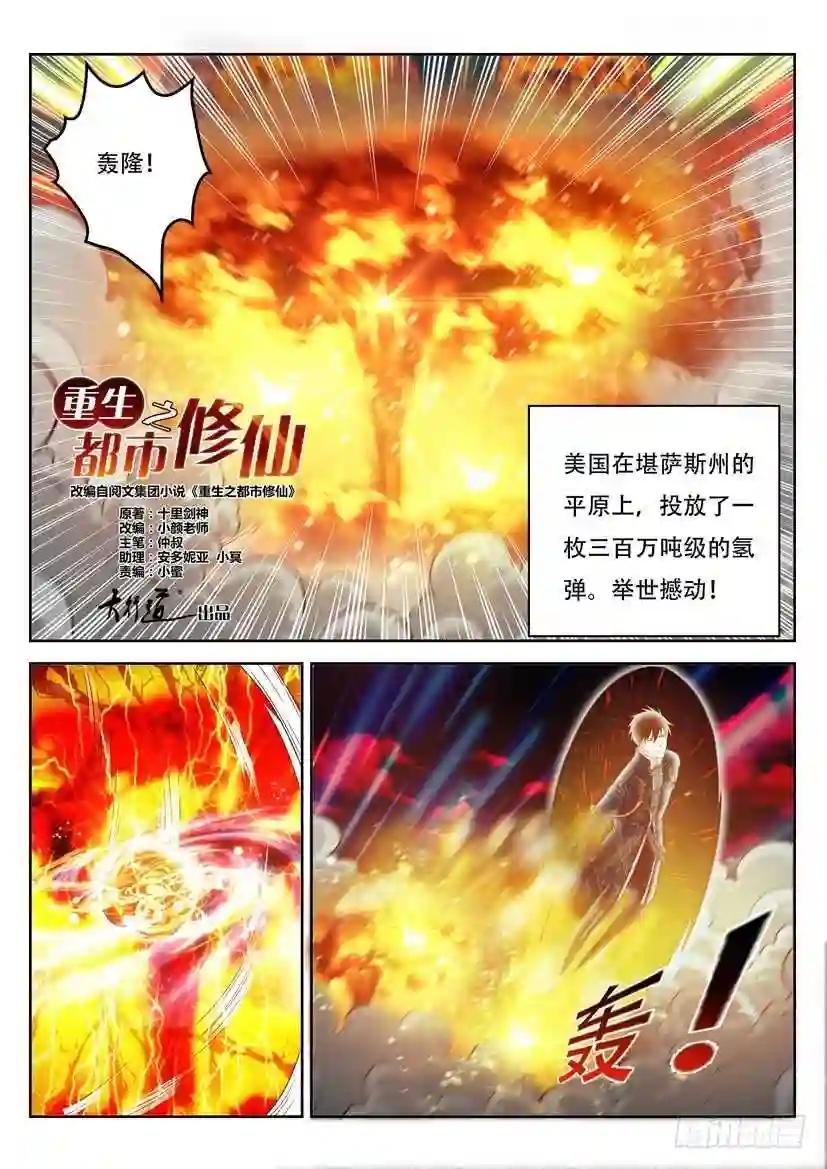 第366回