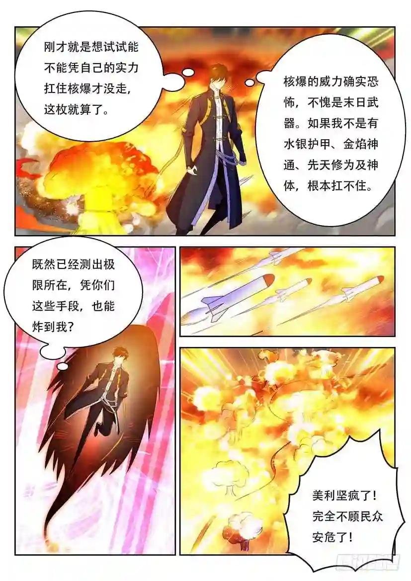 第366回