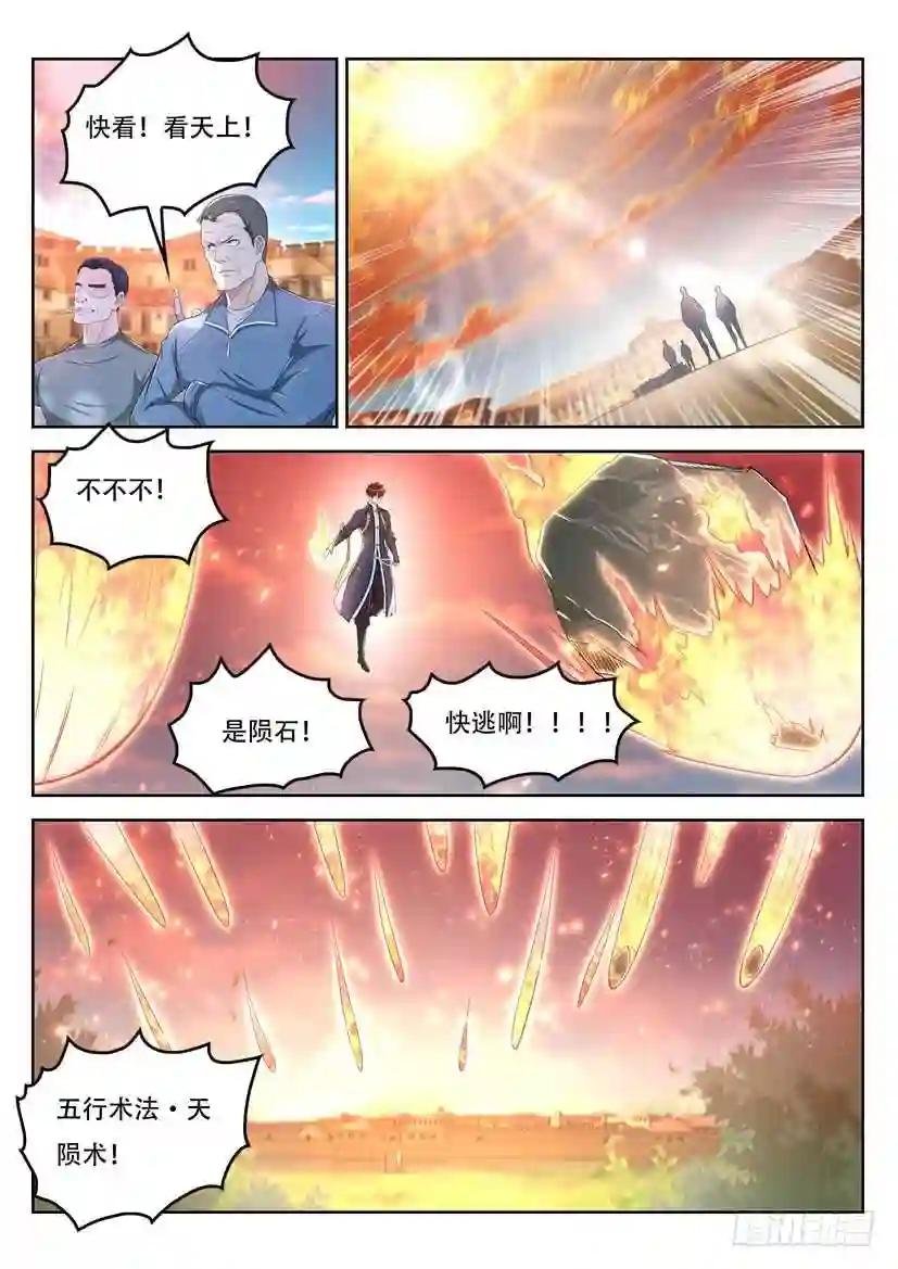 第366回