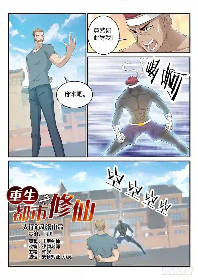 第三十七回