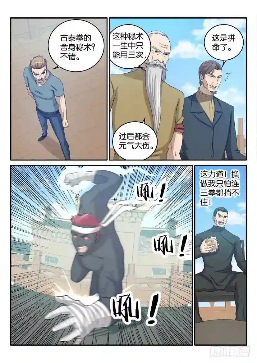 第三十七回
