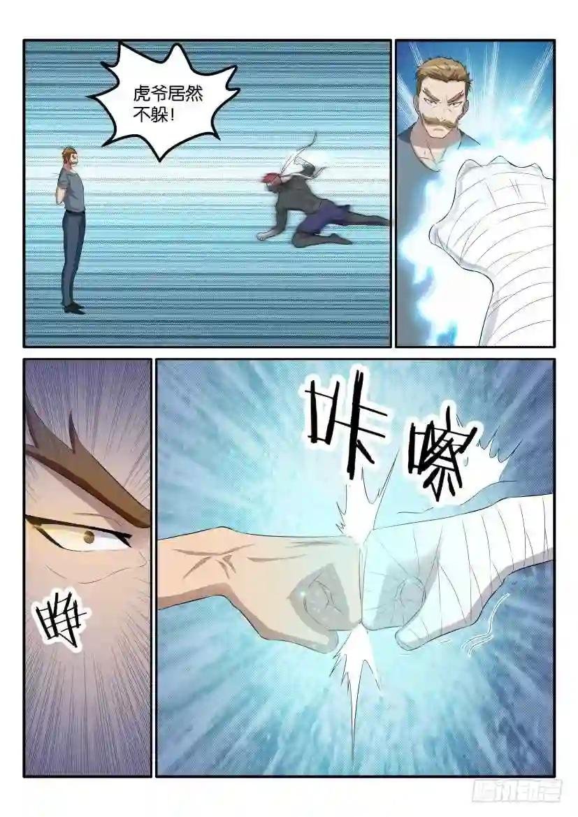 第三十七回
