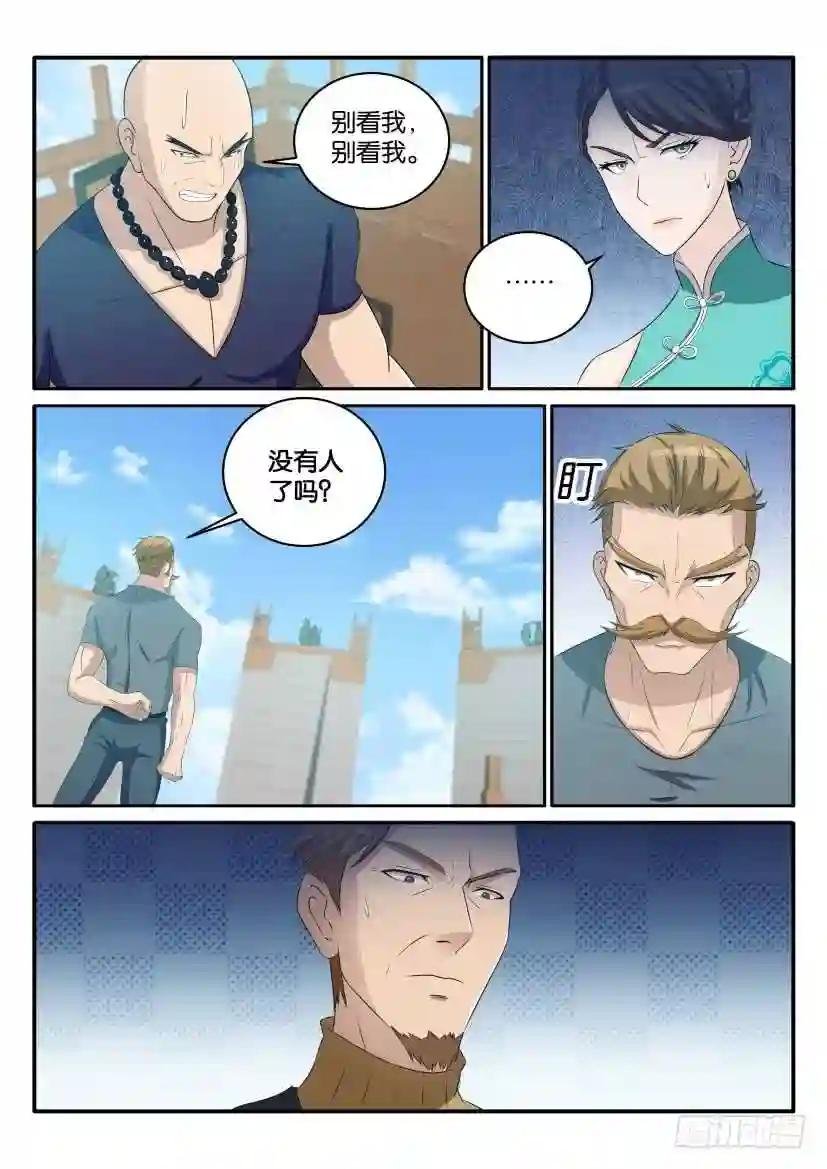 第三十七回