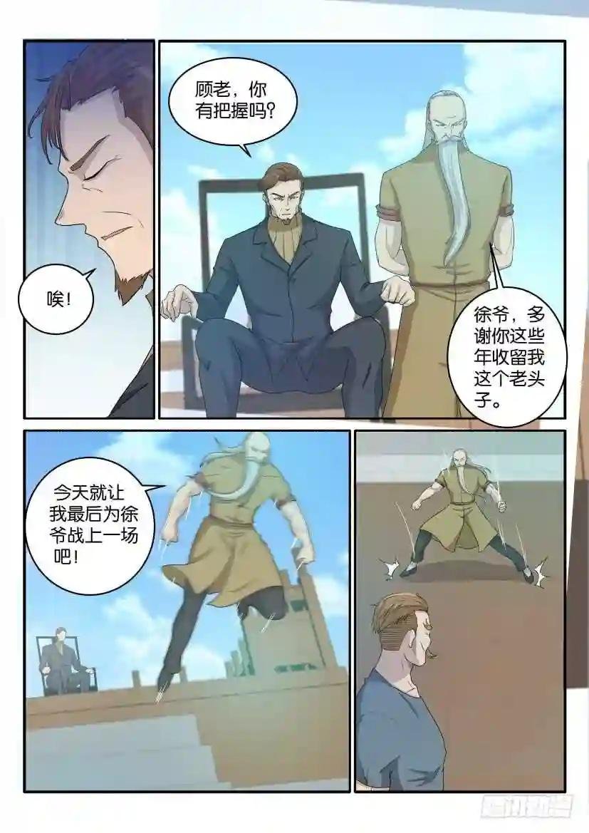 第三十七回