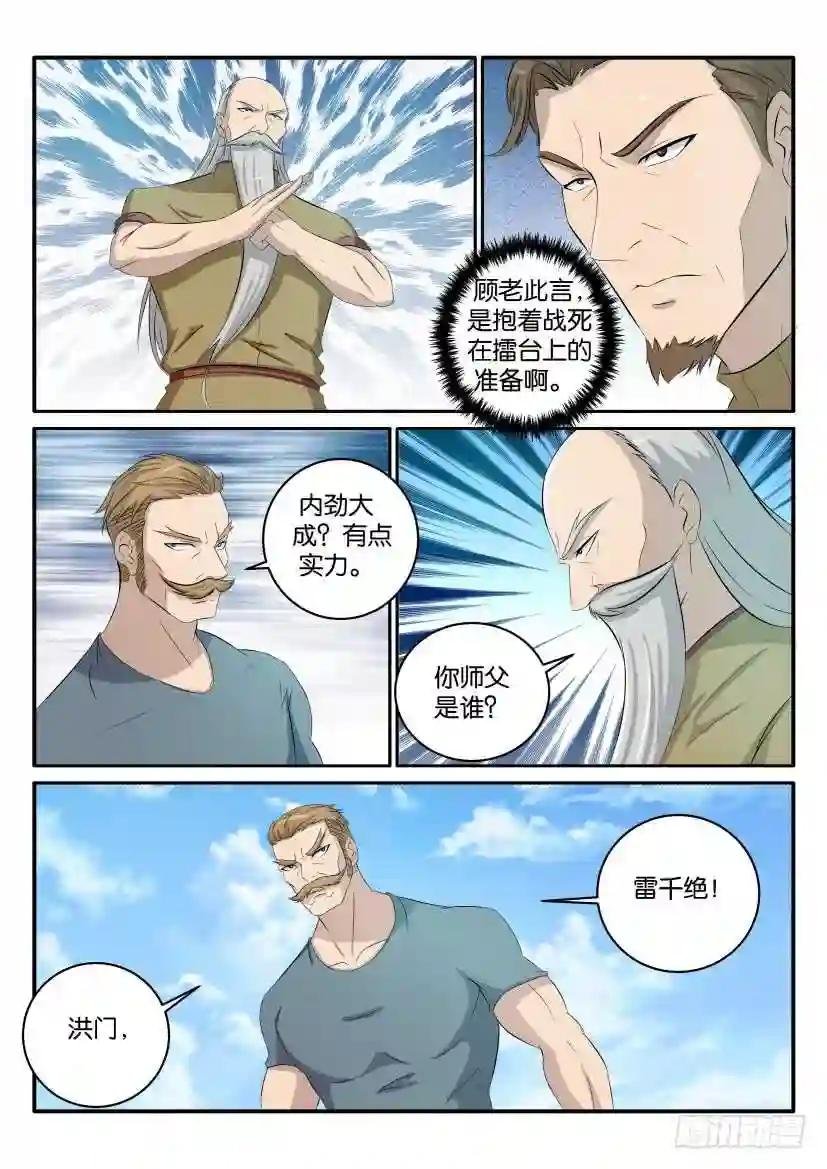 第三十七回