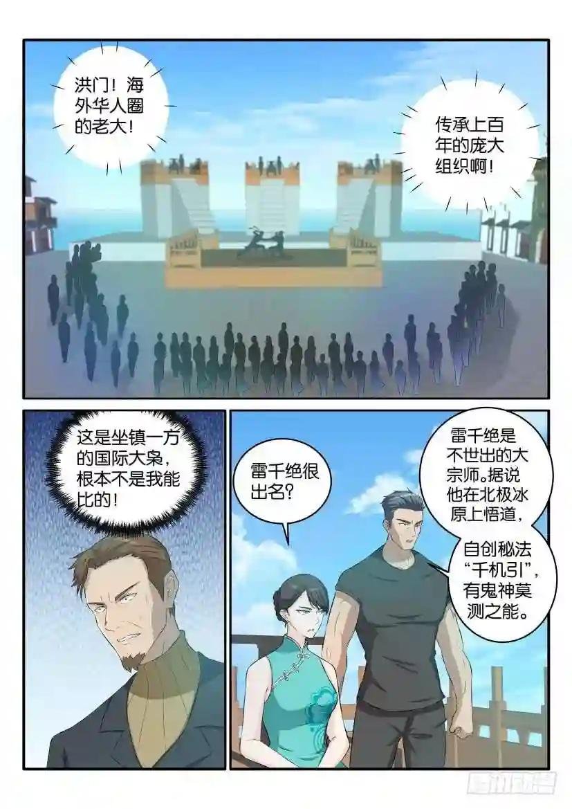 第三十七回