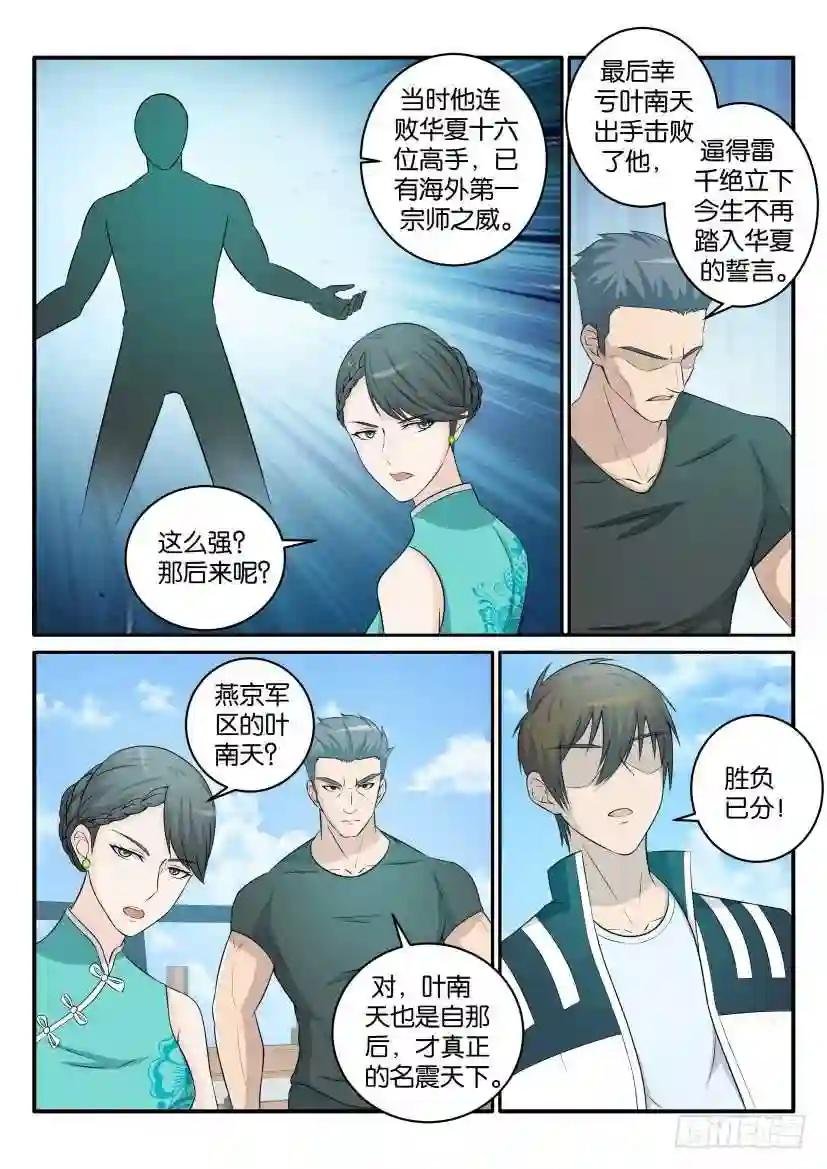 第三十七回