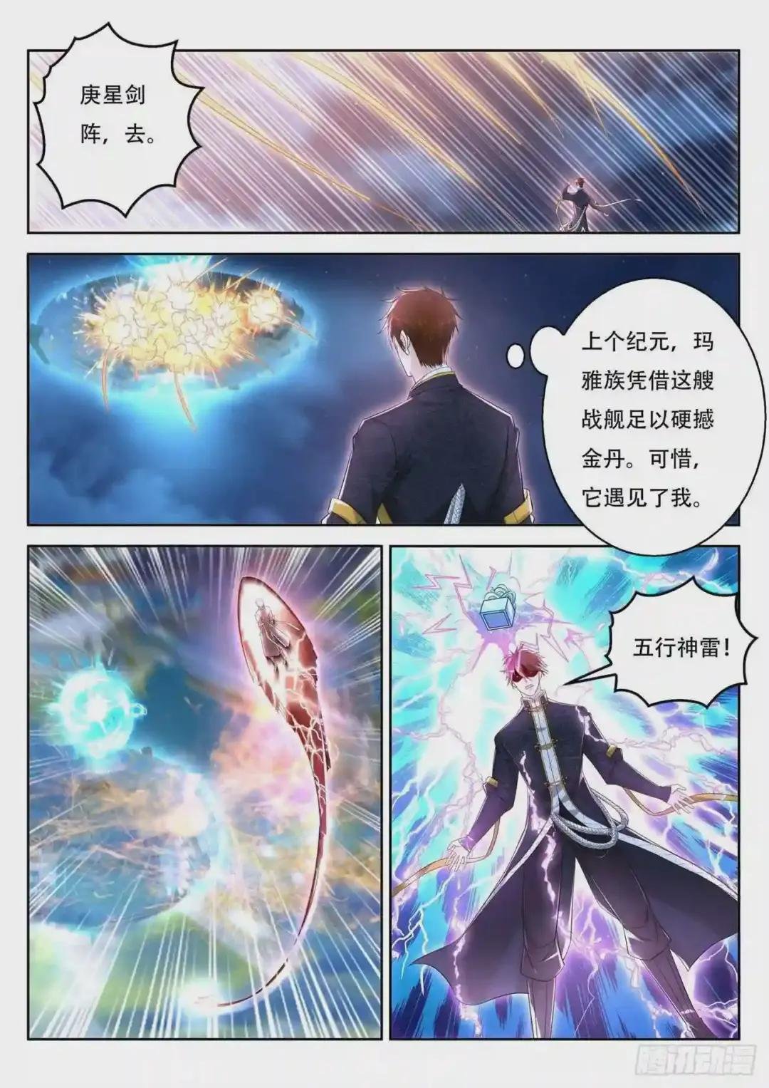 第369回