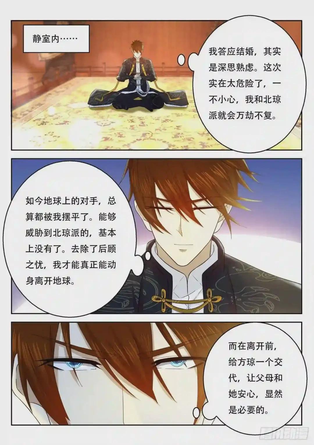 第370回
