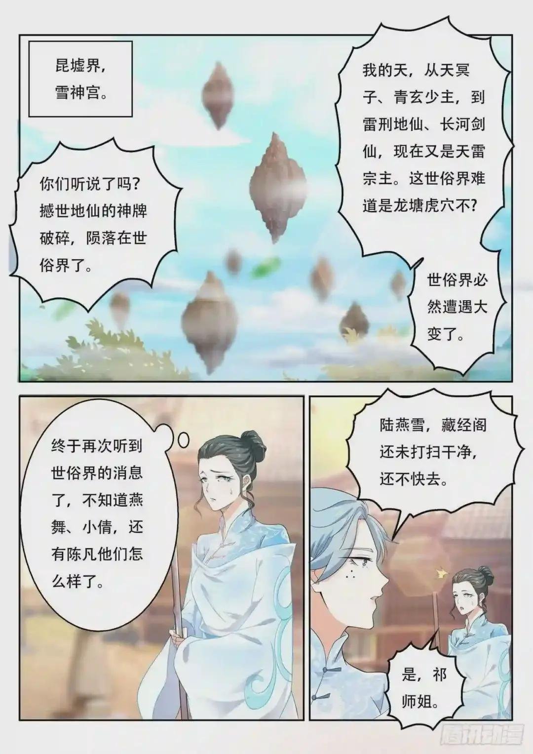 第374回