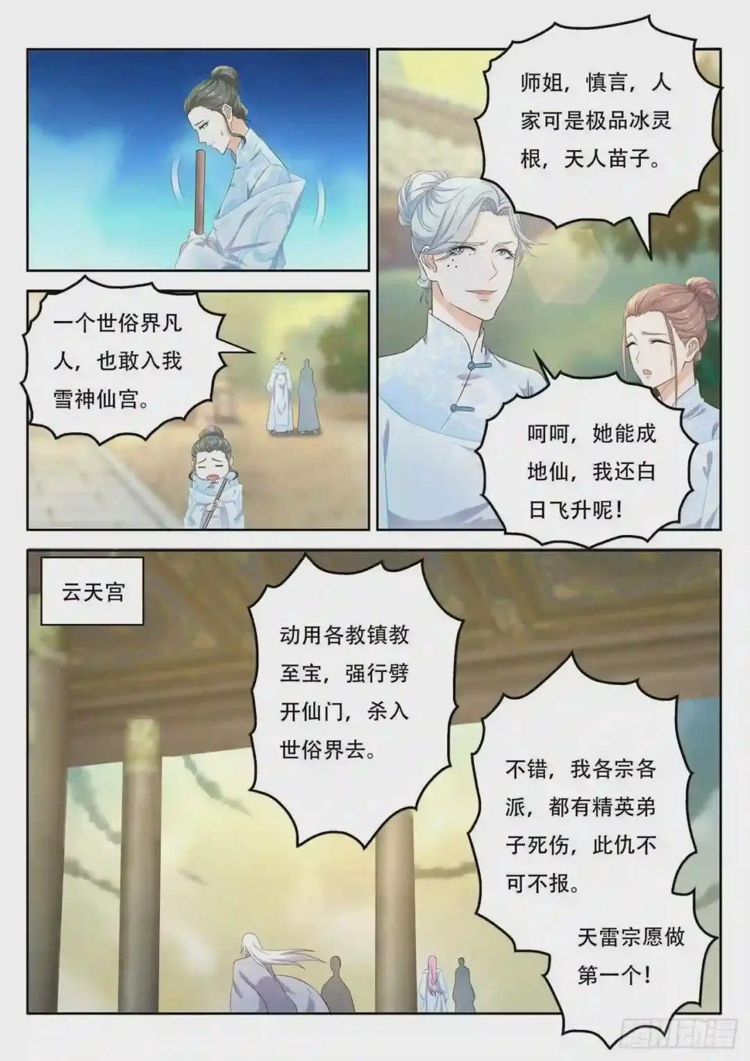 第374回