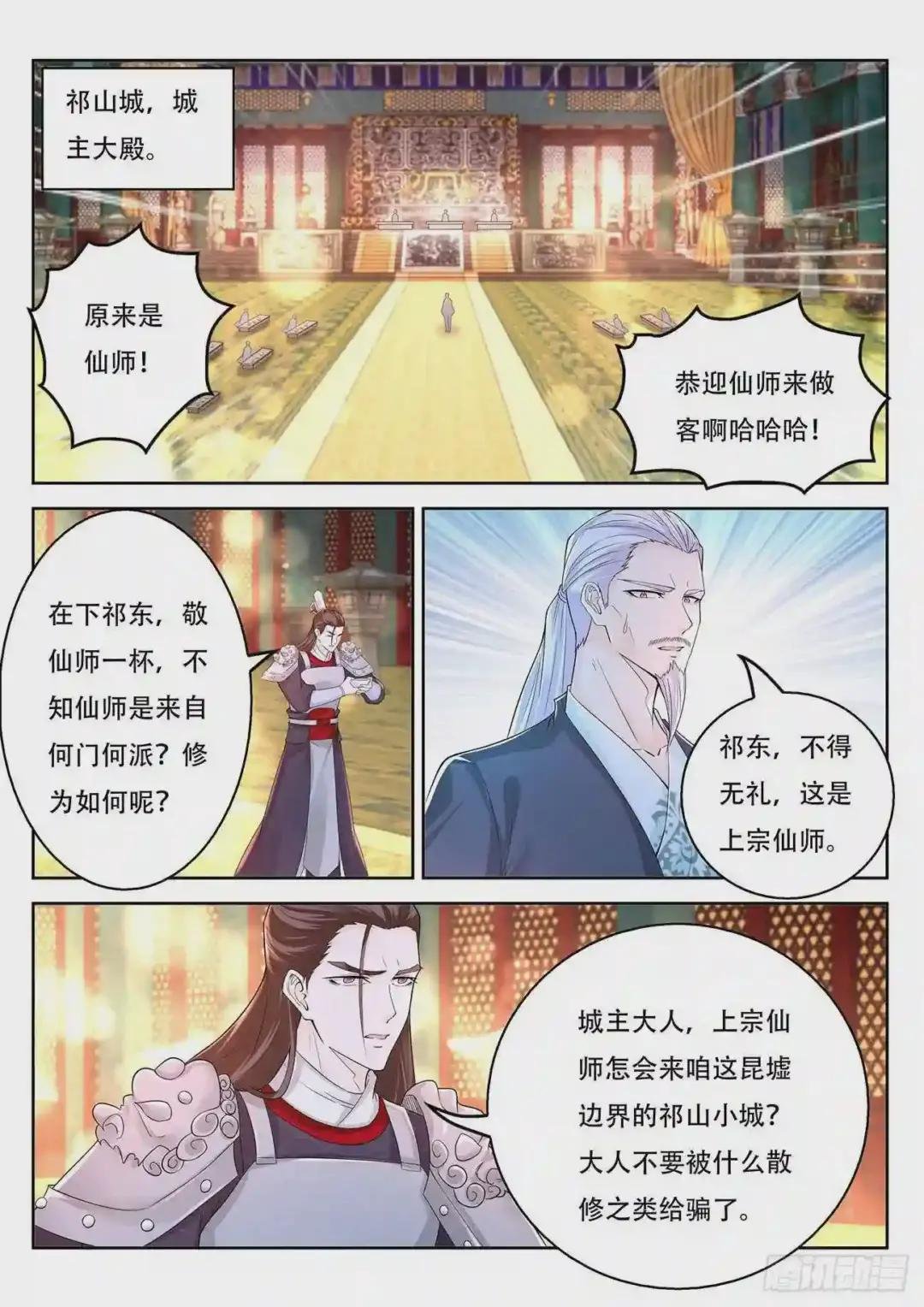 第375回