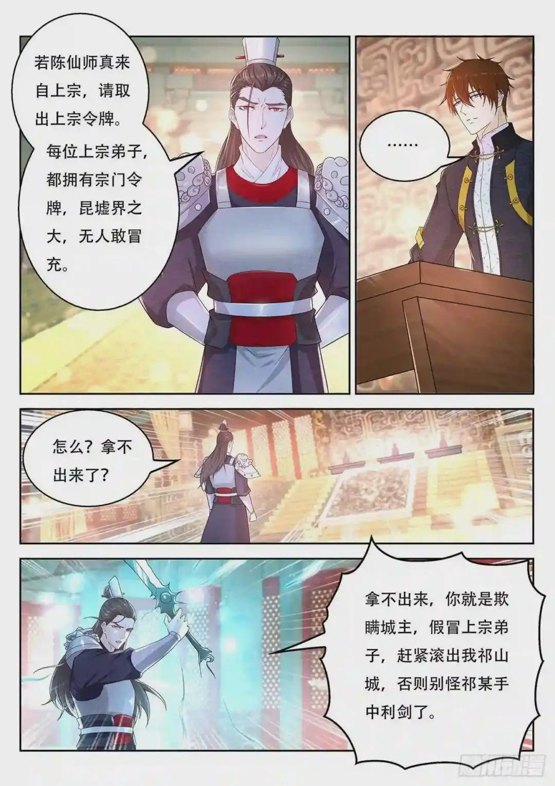 第375回