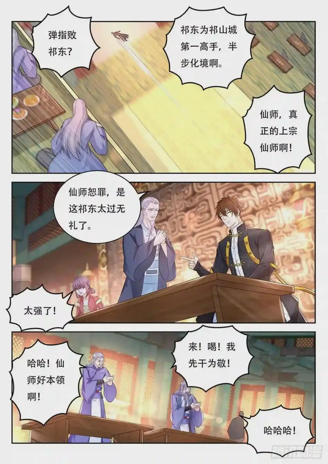 第375回