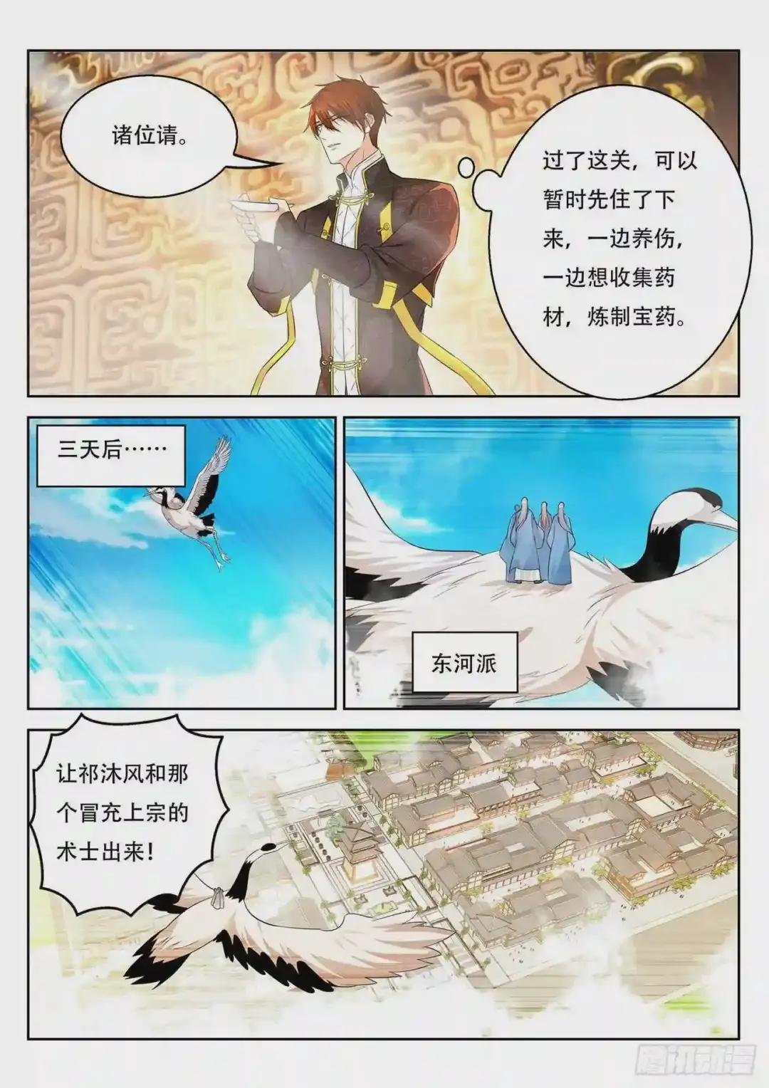 第375回
