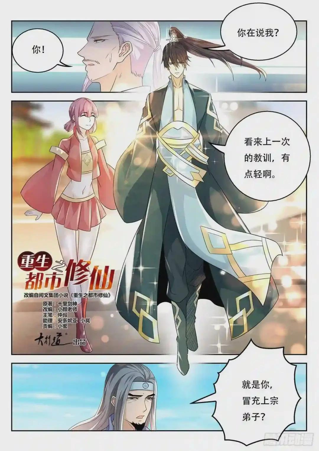 第375回