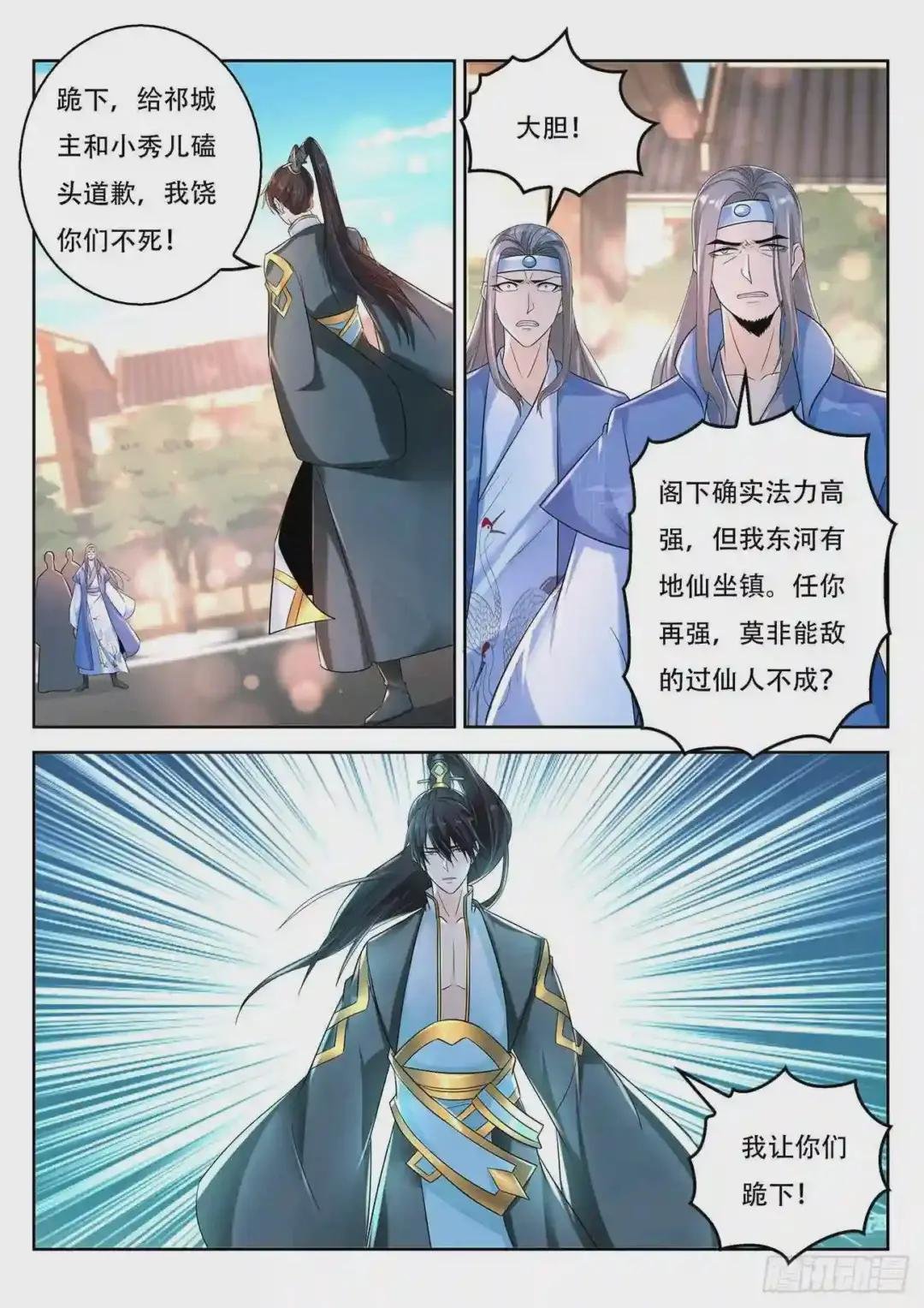 第375回