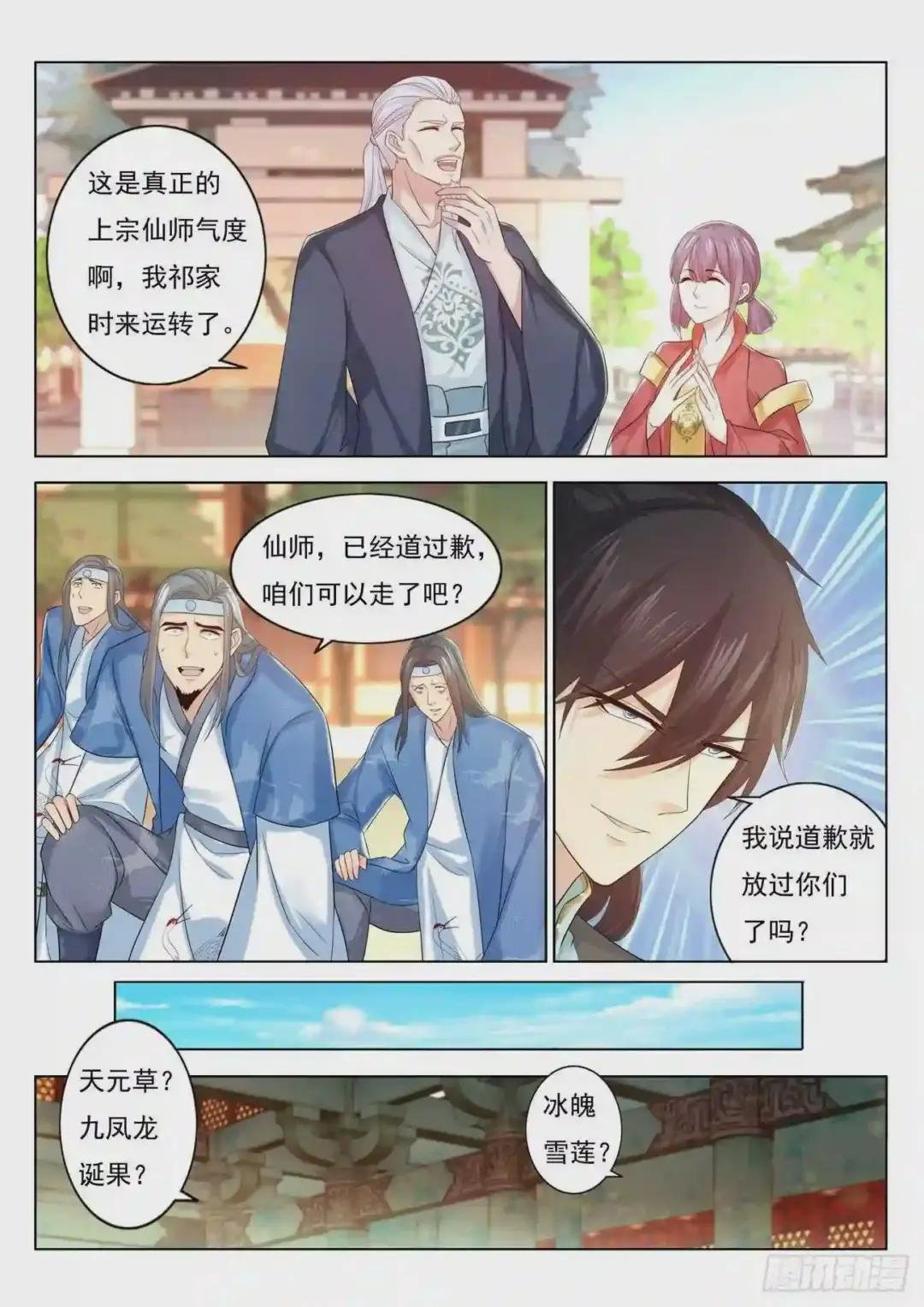 第376回