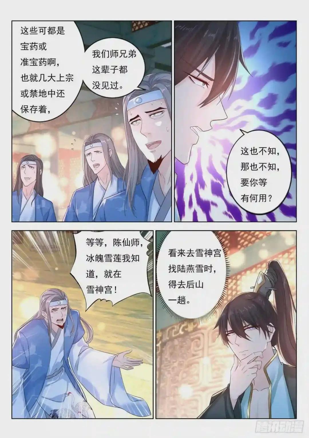 第376回