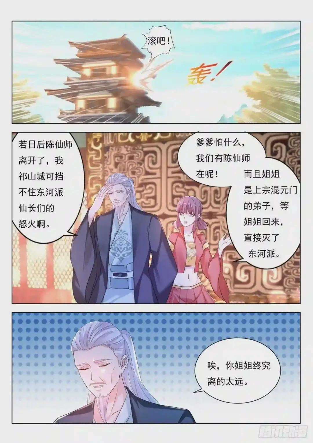 第376回