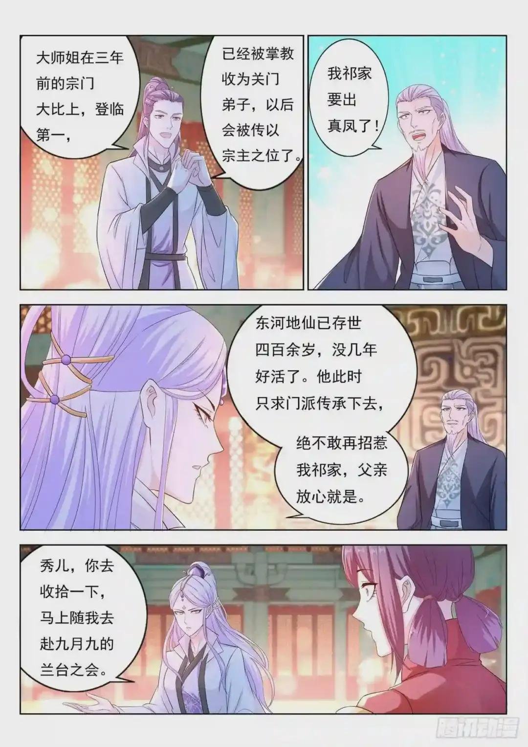 第376回