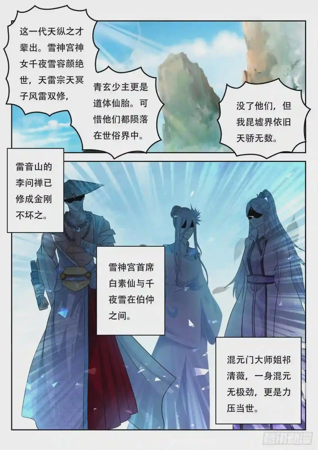 第377回