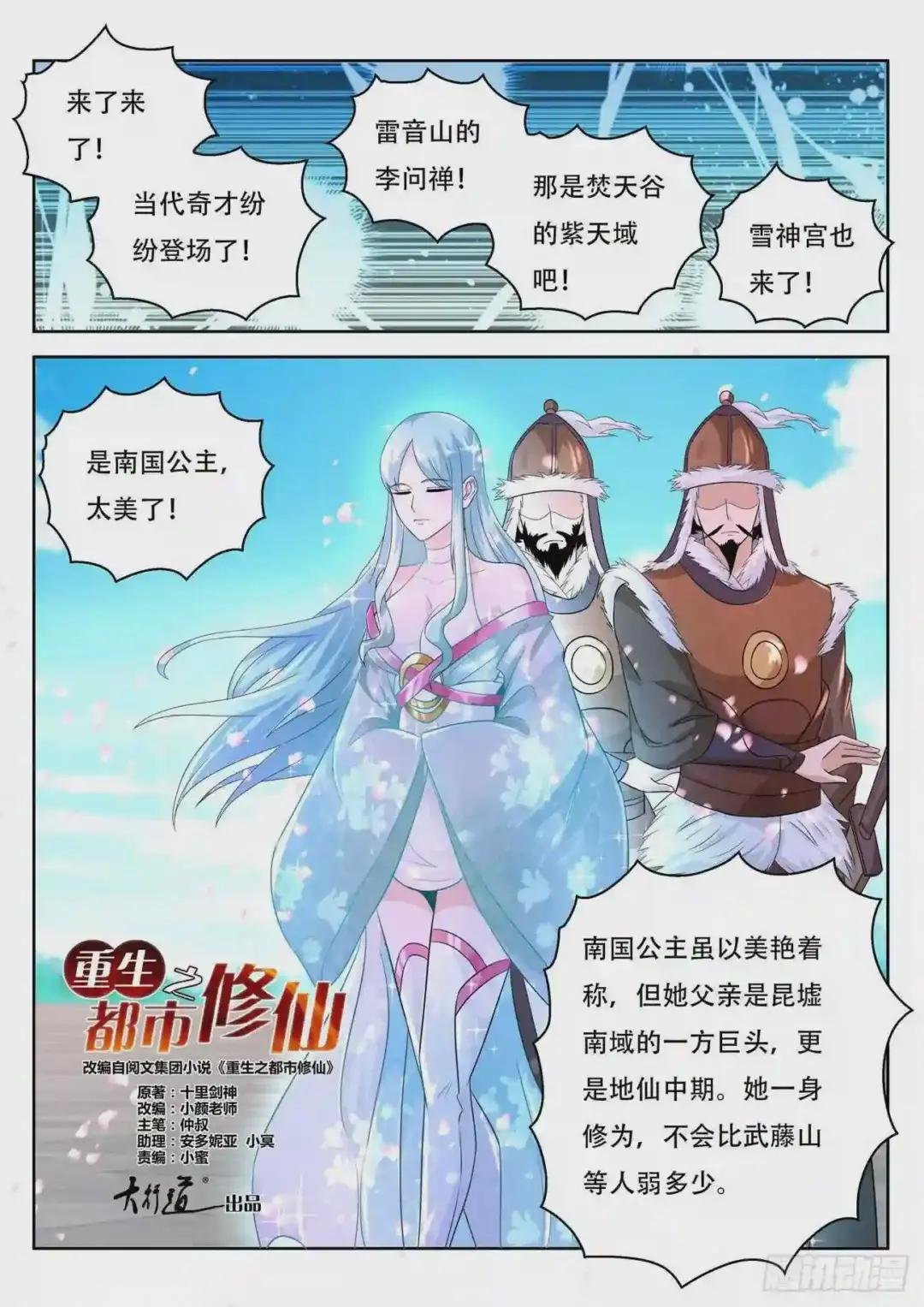 第377回