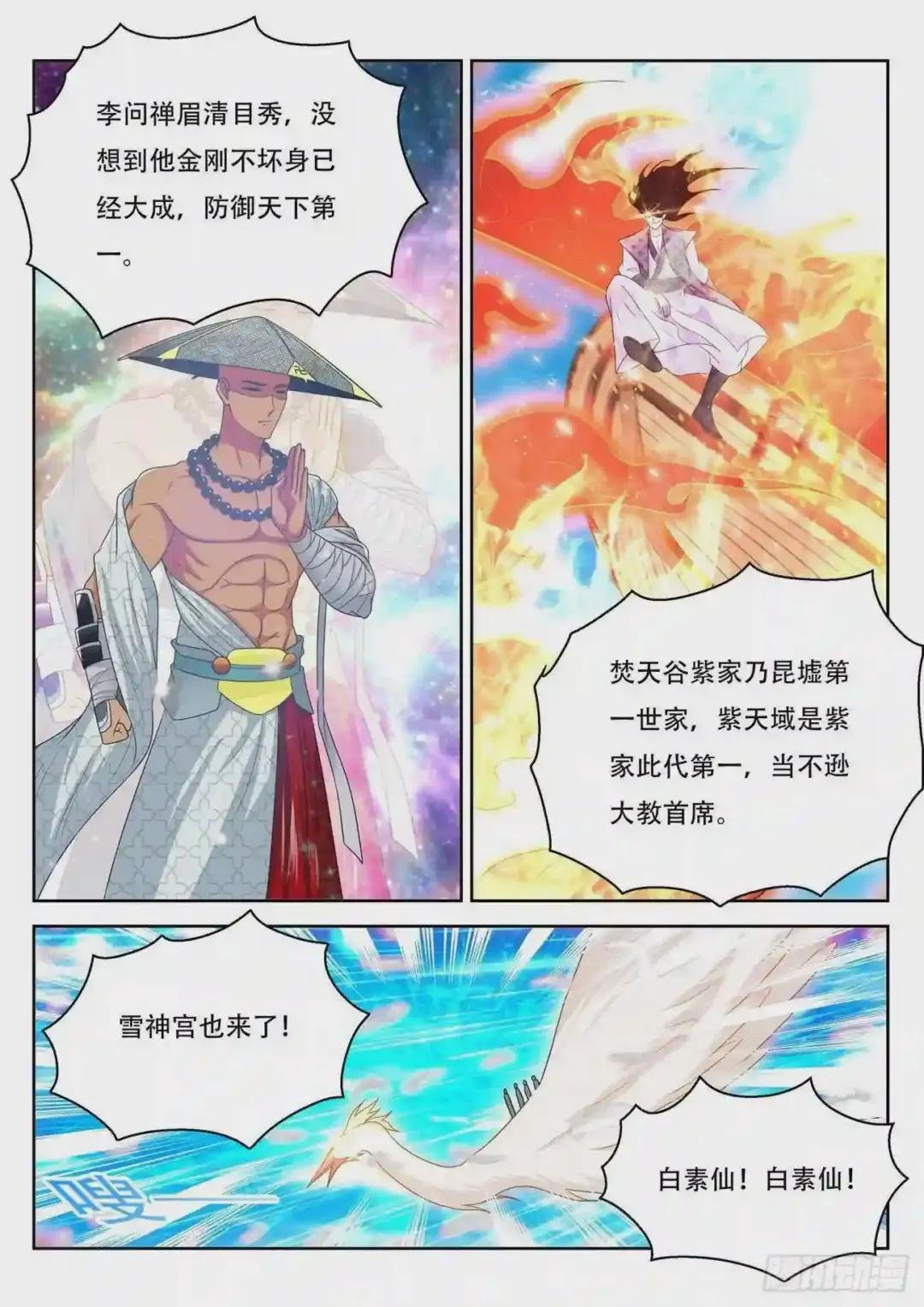 第377回