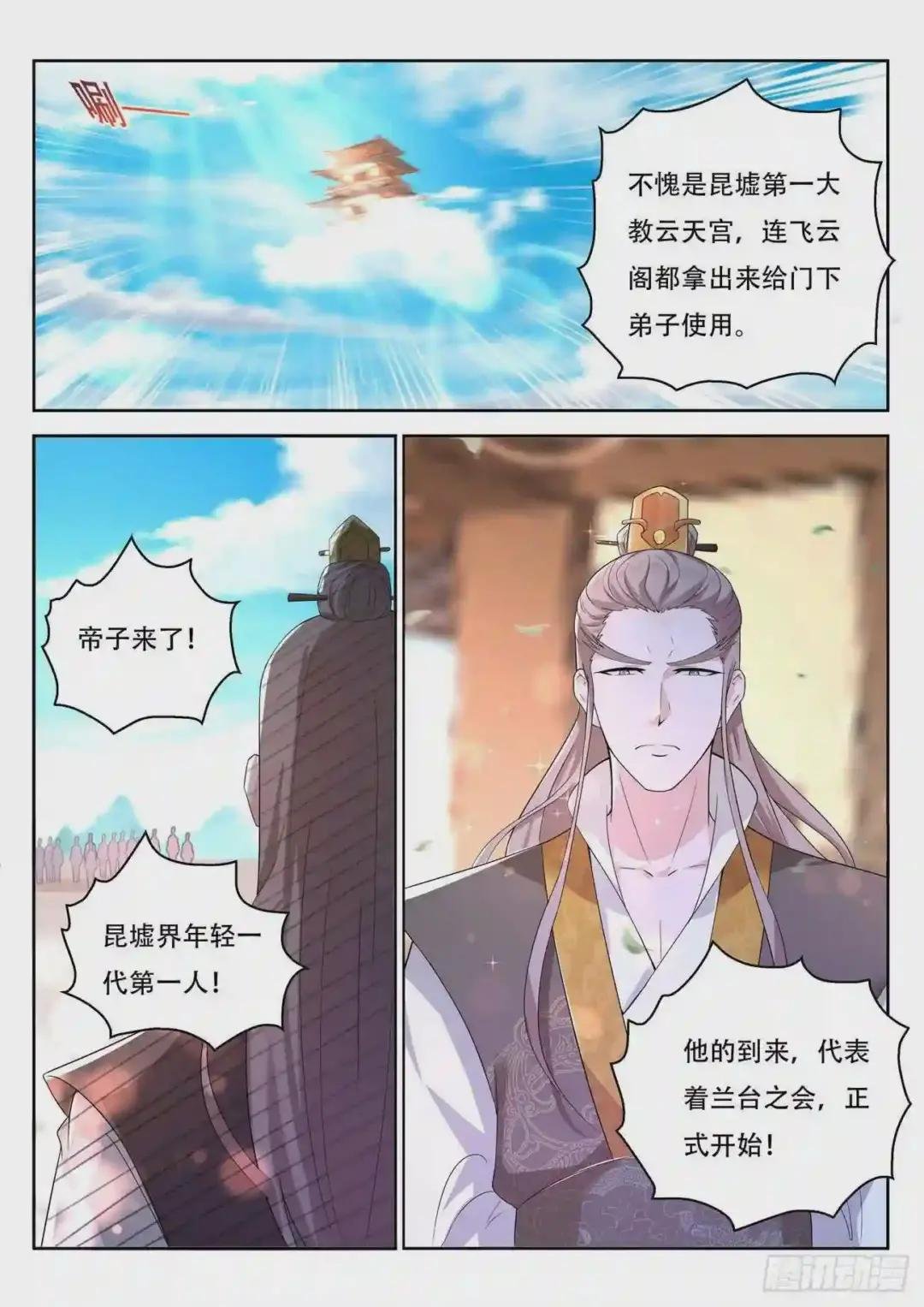 第377回