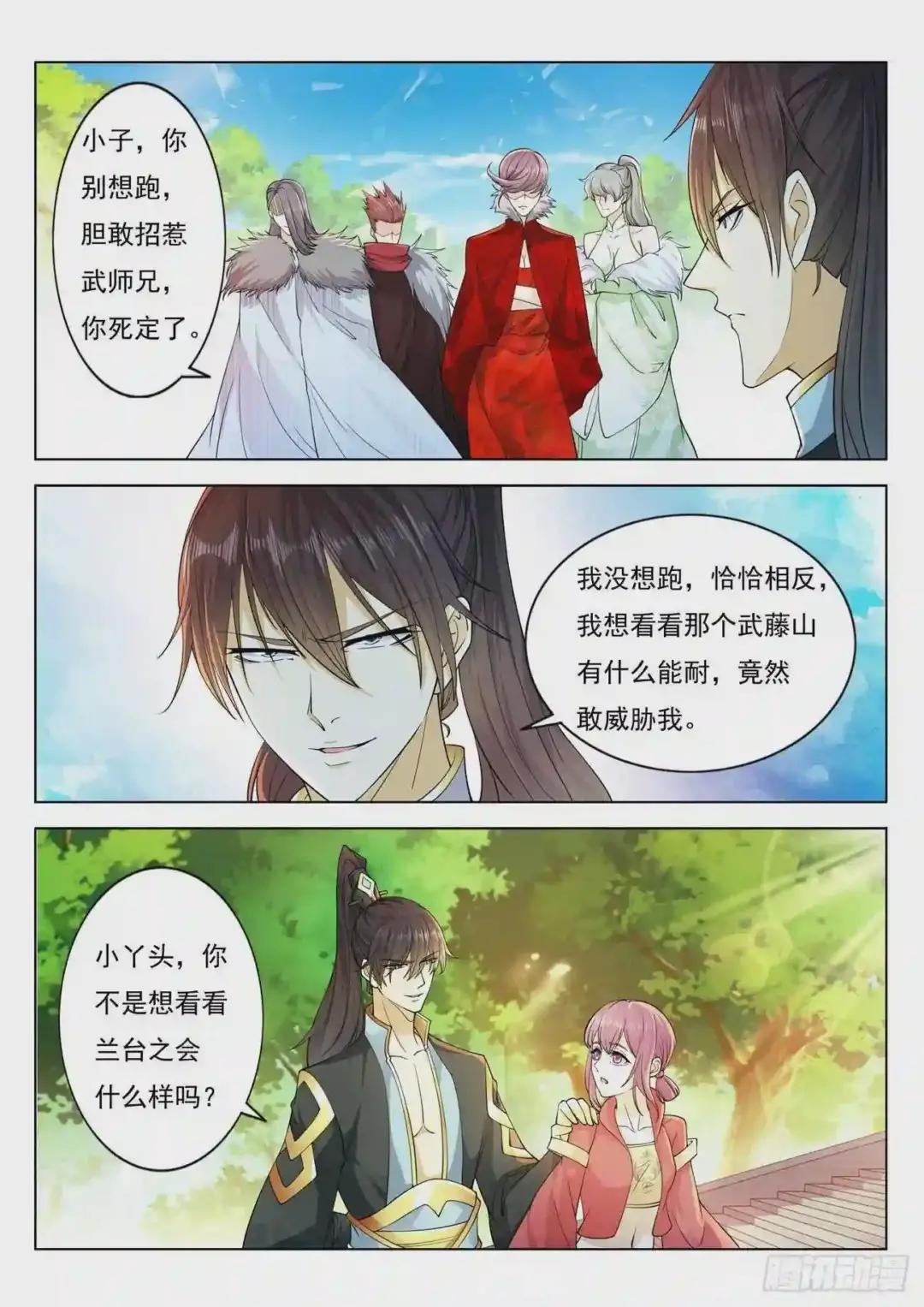第378回