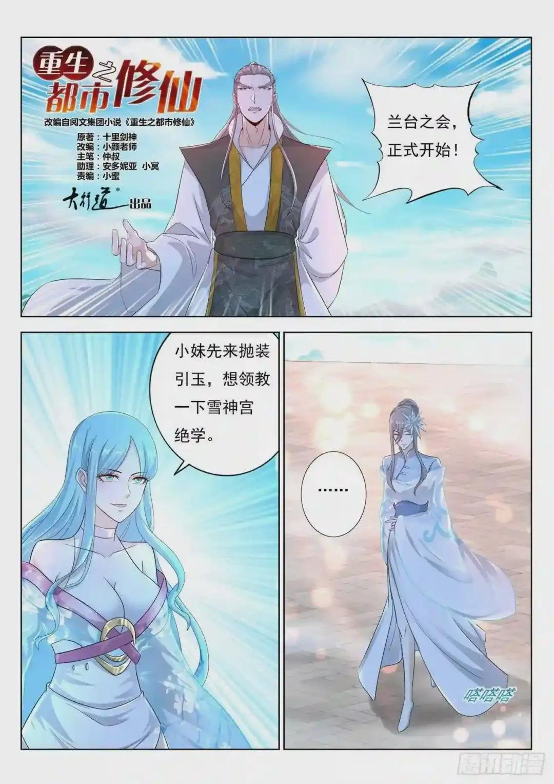 第378回